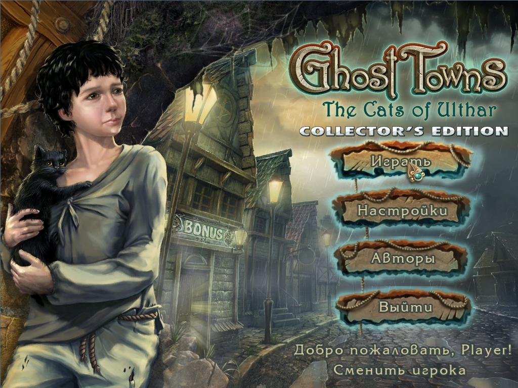 Забытые города: Кошки Ултара - Игра про кошек - Игры про кошек